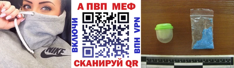 Купить  Белогорск  A-PVP мука 