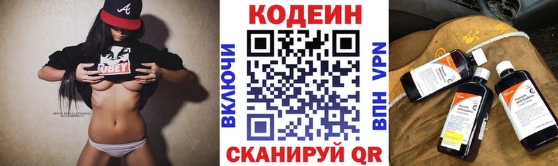 Кодеиновый сироп Lean напиток Lean (лин)  Купить  Белогорск 