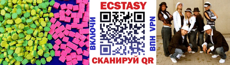 Ecstasy 250 мг  Купить где  Белогорск 