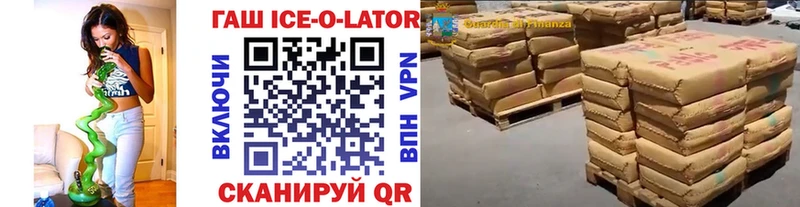 Гашиш убойный  Купить где  Белогорск 