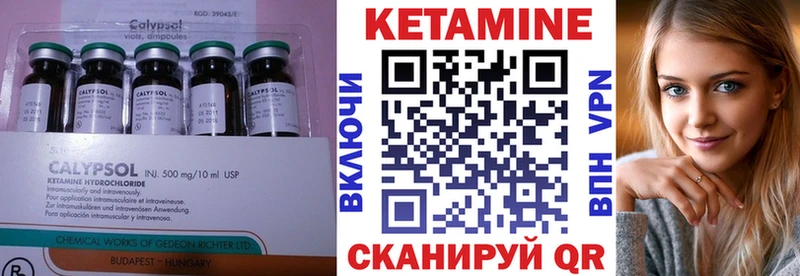 Купить закладки  Белогорск  Кетамин VHQ 