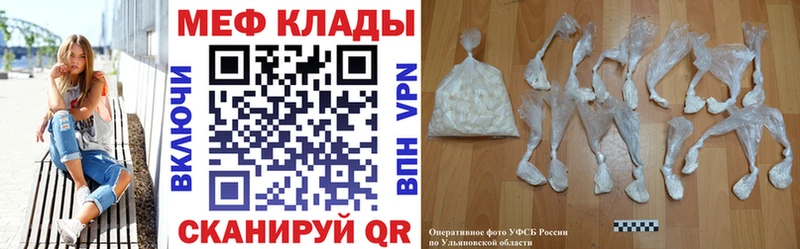 МЕФ VHQ  Купить  Белогорск 